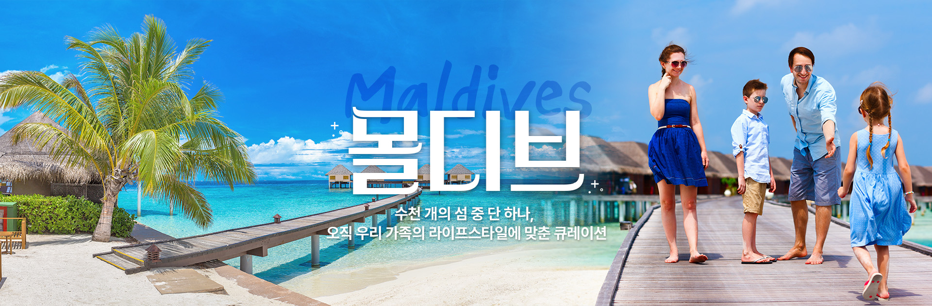 호텔엔투어 메인 프로모션 4