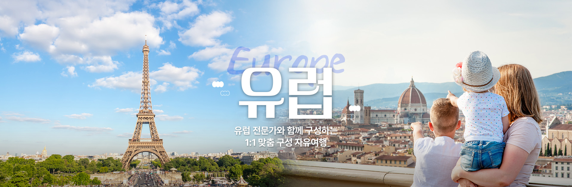 호텔엔투어 메인 프로모션 6