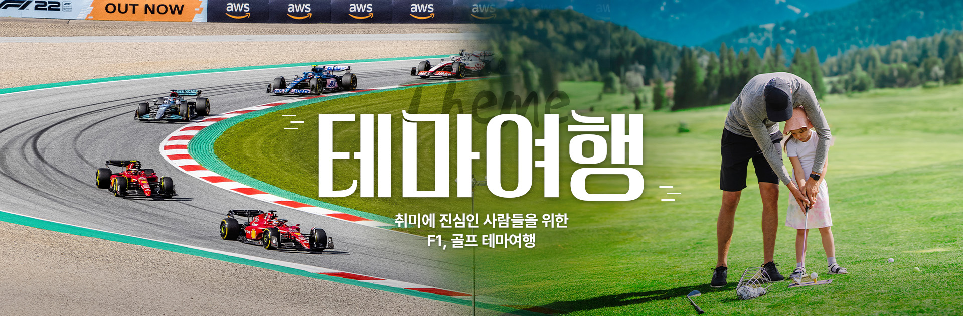 호텔엔투어 메인 프로모션 9