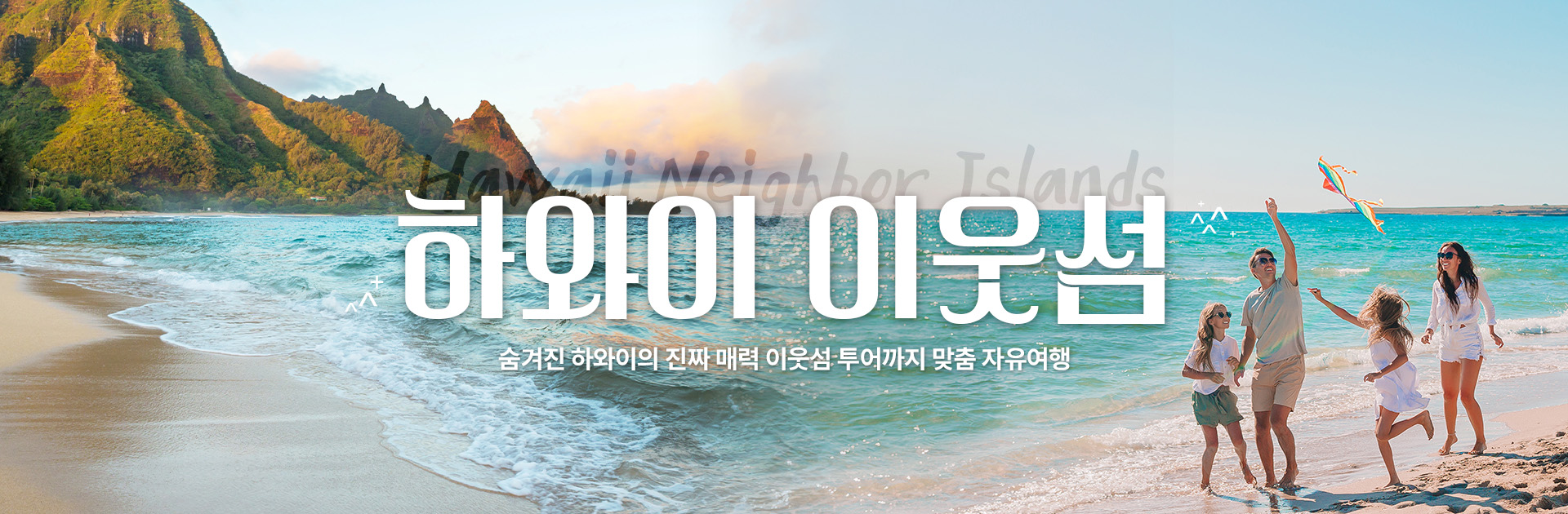 호텔엔투어 메인 프로모션 3