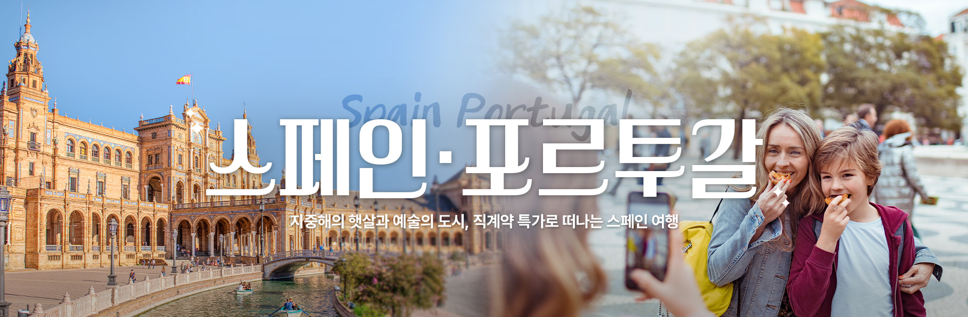 호텔엔투어 메인 프로모션 7