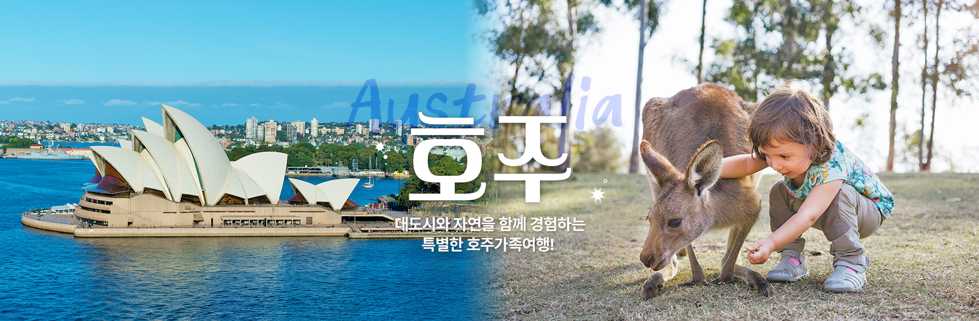 호텔엔투어 메인 프로모션 8