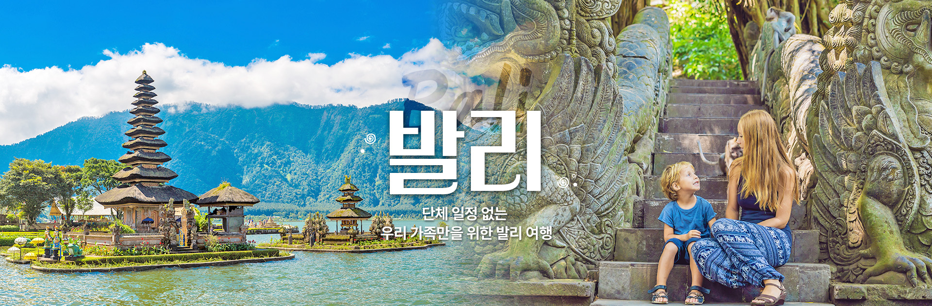 호텔엔투어 메인 프로모션 5